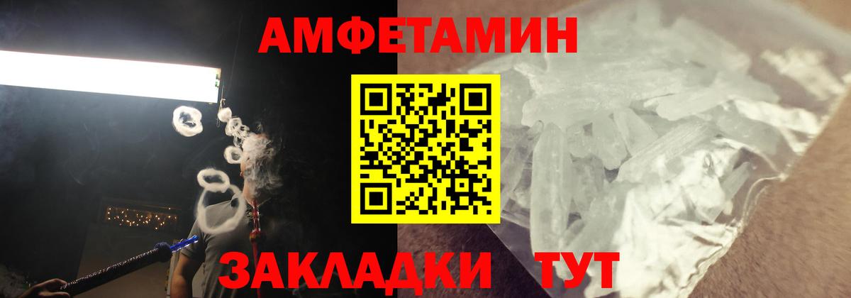 Amphetamine Розовый Выкса