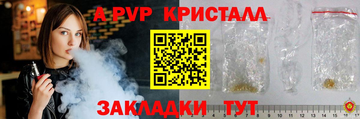 Alfa_PVP  Alpha PVP Crystall  Выкса  Вход с VPN  Альфа ПВП СК КРИС 