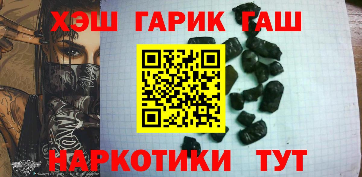Гашиш Cannabis  Вход с VPN  Выкса  Гашиш  ГАШИШ Cannabis 