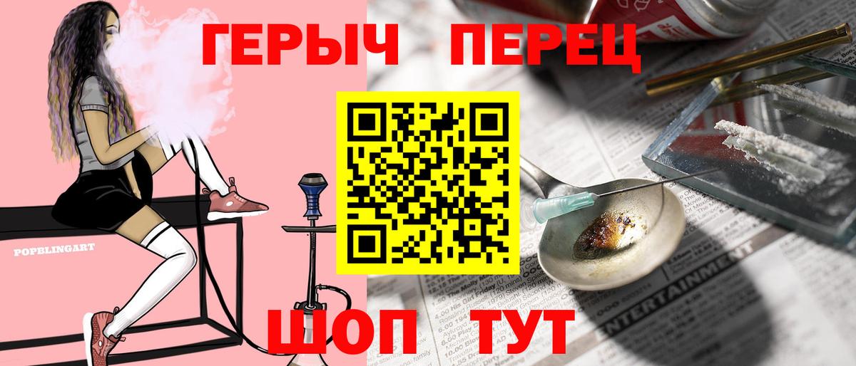 Выкса  ГЕРОИН  Вход с VPN  Героин Heroin 
