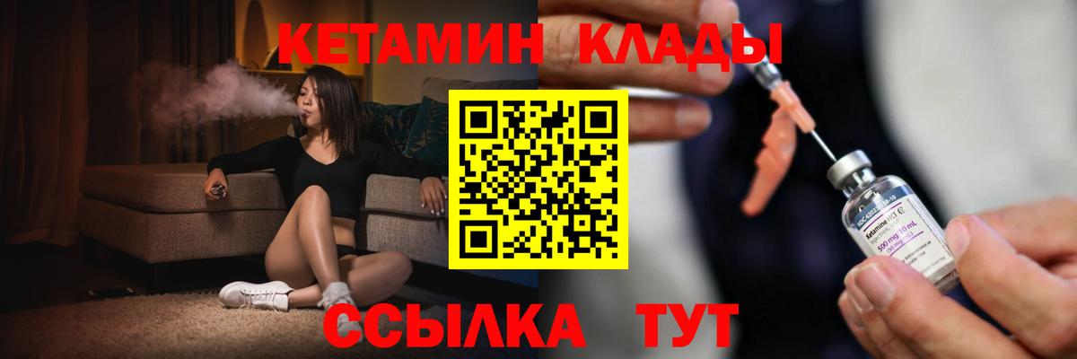 Кетамин ketamine  Вход с VPN  Выкса 