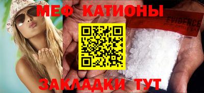 меф VHQ Ливны