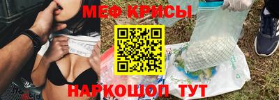 меф VHQ Ливны
