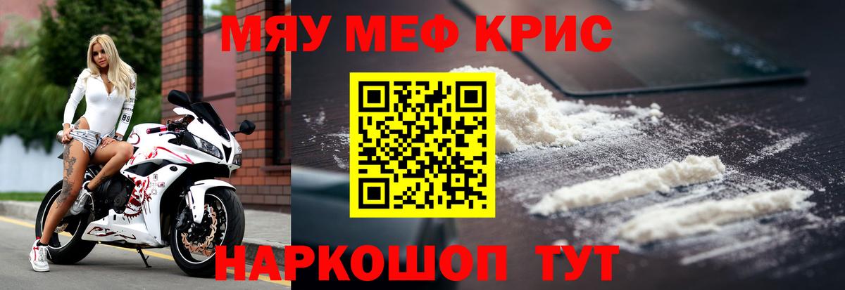 МЯУ-МЯУ  Меф  hydra ссылка  Вход с VPN  Мефедрон мяу мяу  Мефедрон мяу мяу  Выкса 