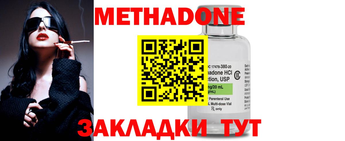 МЕТАДОН мёд  MEGA ONION  Выкса  Вход с VPN 