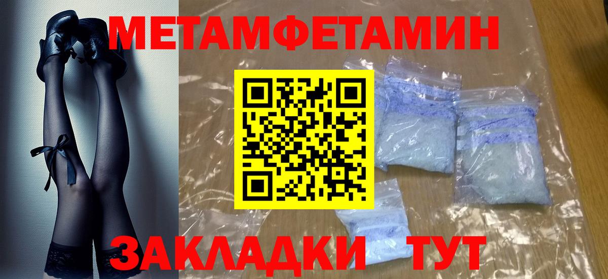Метамфетамин витя Выкса